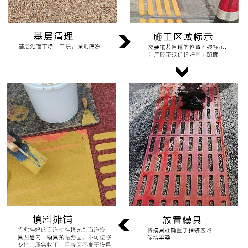 盲道施工_05.jpg