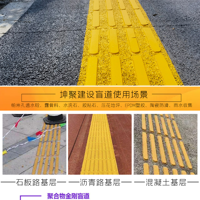 盲道施工_03.jpg