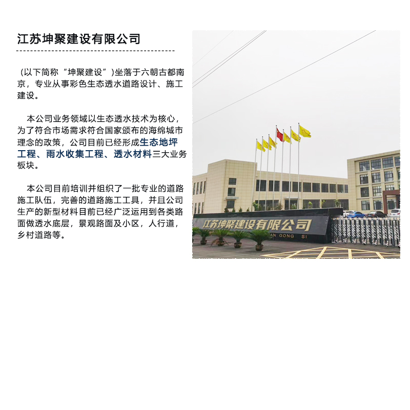 透水石子详情页_09.jpg