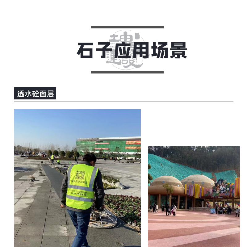 透水石子详情页_04.jpg
