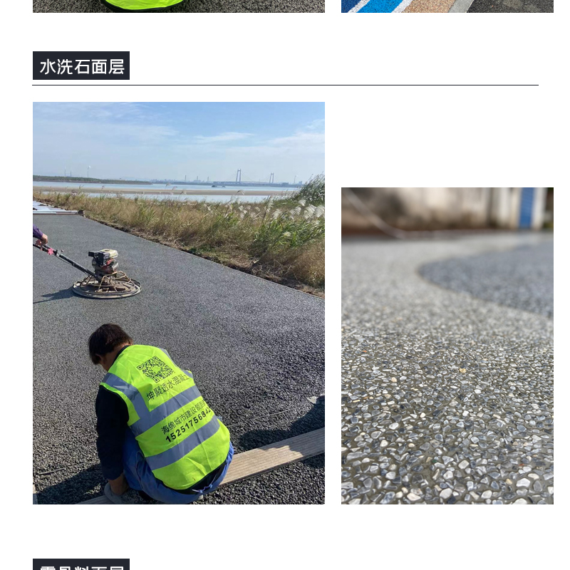 透水石子详情页_06.jpg
