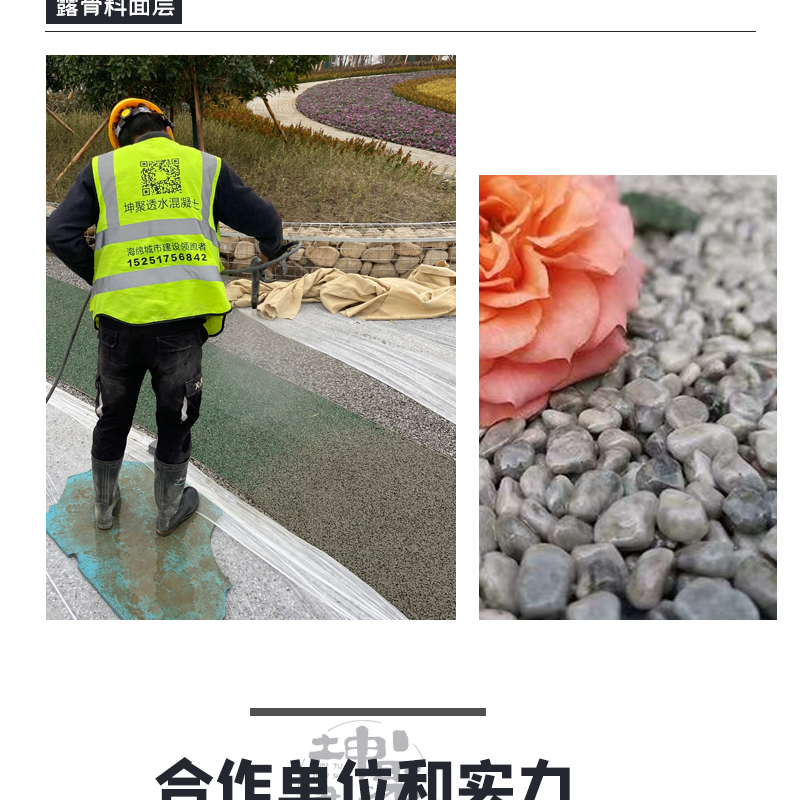 透水石子详情页_07.jpg