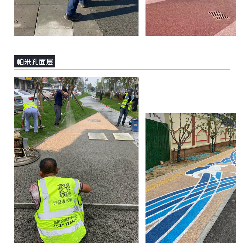 透水石子详情页_05.jpg