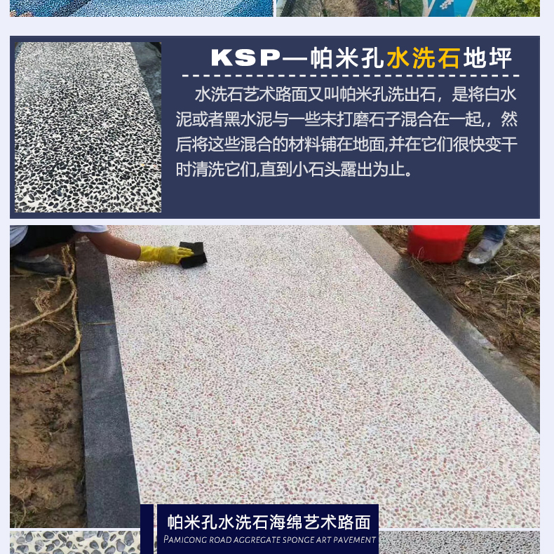帕米孔艺术路面_04.jpg