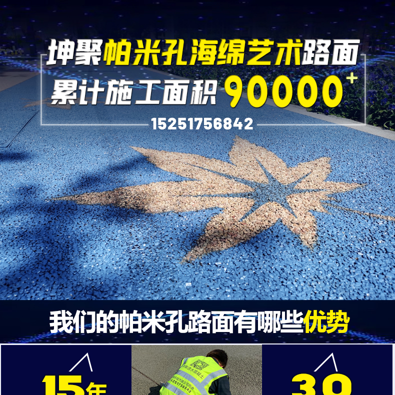 帕米孔艺术路面_01.jpg