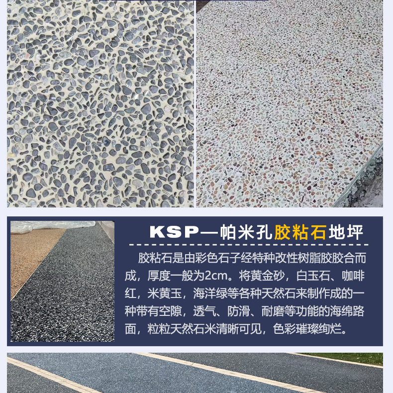 帕米孔艺术路面_05.jpg
