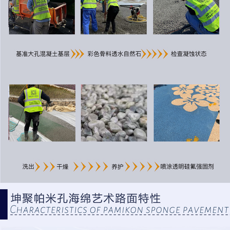 帕米孔艺术路面_08.jpg