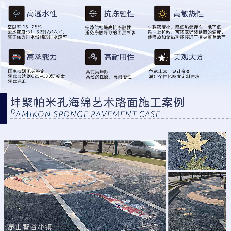 帕米孔艺术路面_09.jpg