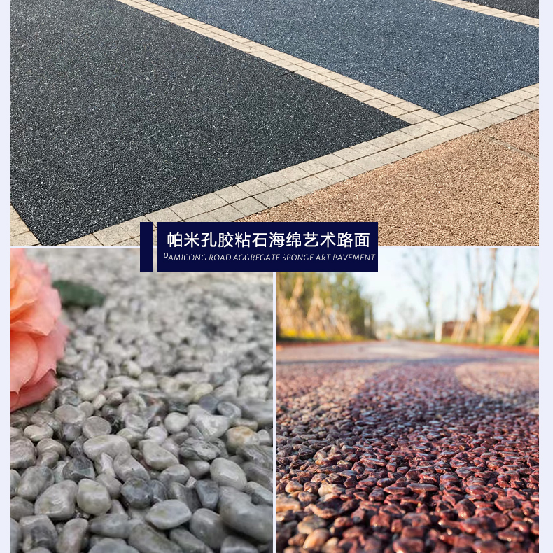 帕米孔艺术路面_06.jpg