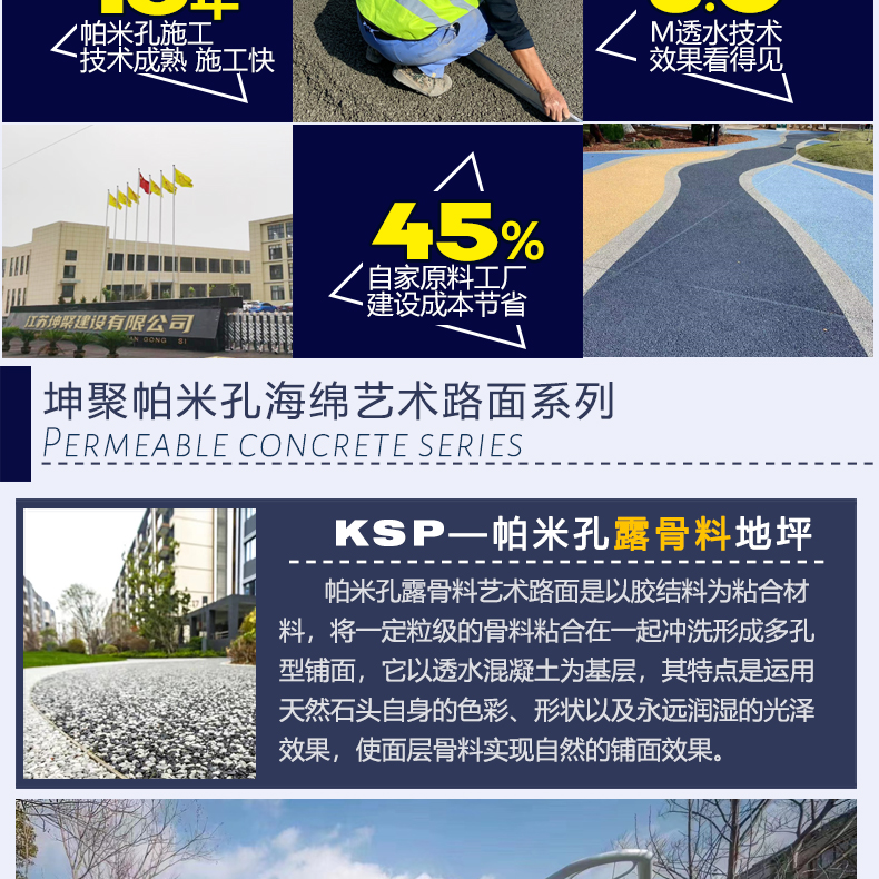 帕米孔艺术路面_02.jpg