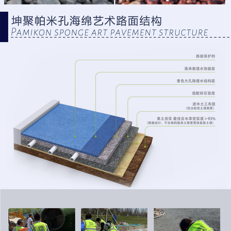 帕米孔艺术路面_07.jpg
