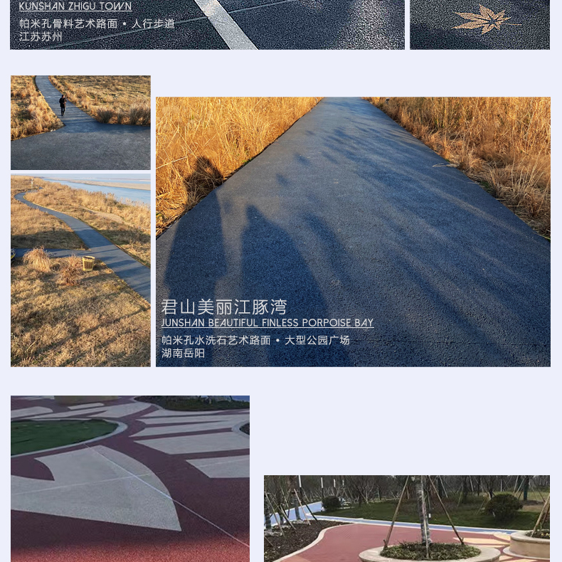 帕米孔艺术路面_10.jpg