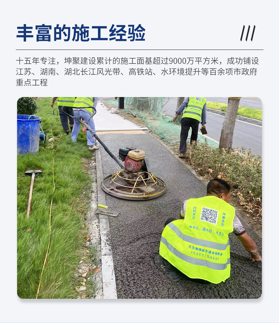 透水混凝土_02.jpg