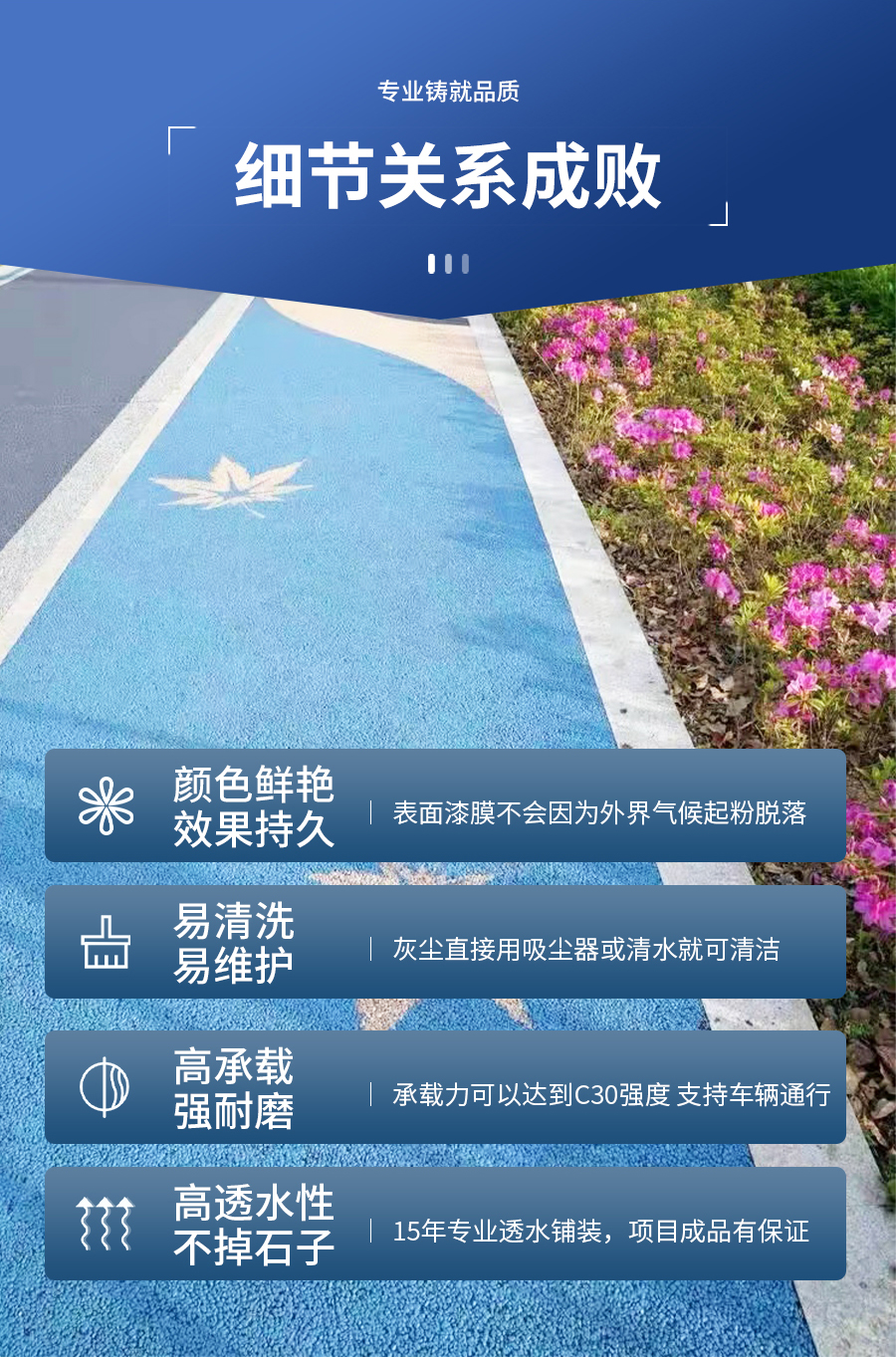 透水混凝土_07.jpg