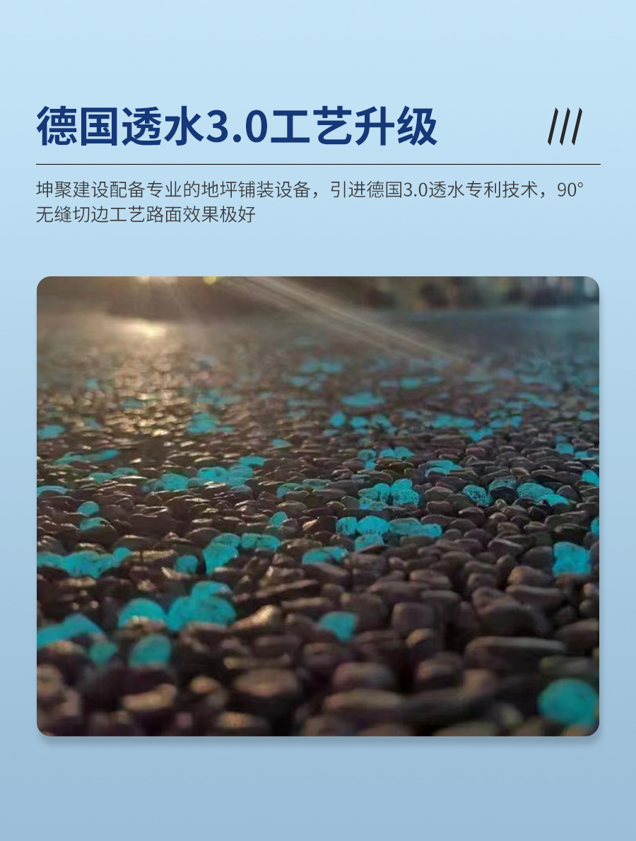 透水混凝土_03.jpg