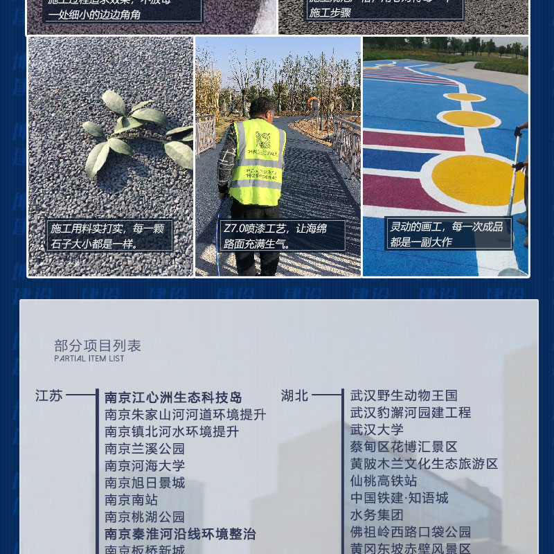 C-_Users_HP_Desktop_砂基透水地坪_07.jpg