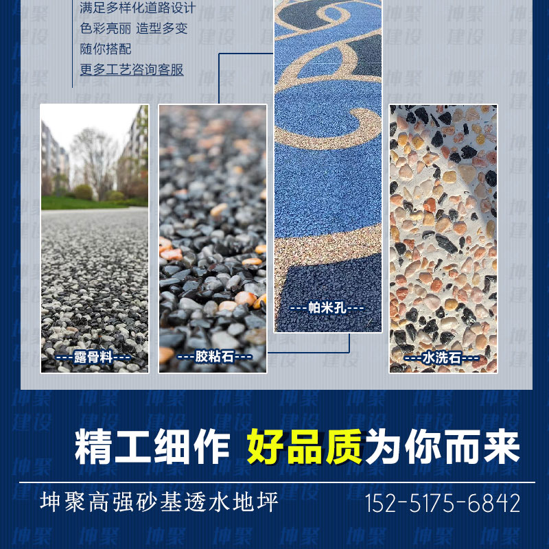 C-_Users_HP_Desktop_砂基透水地坪_05.jpg