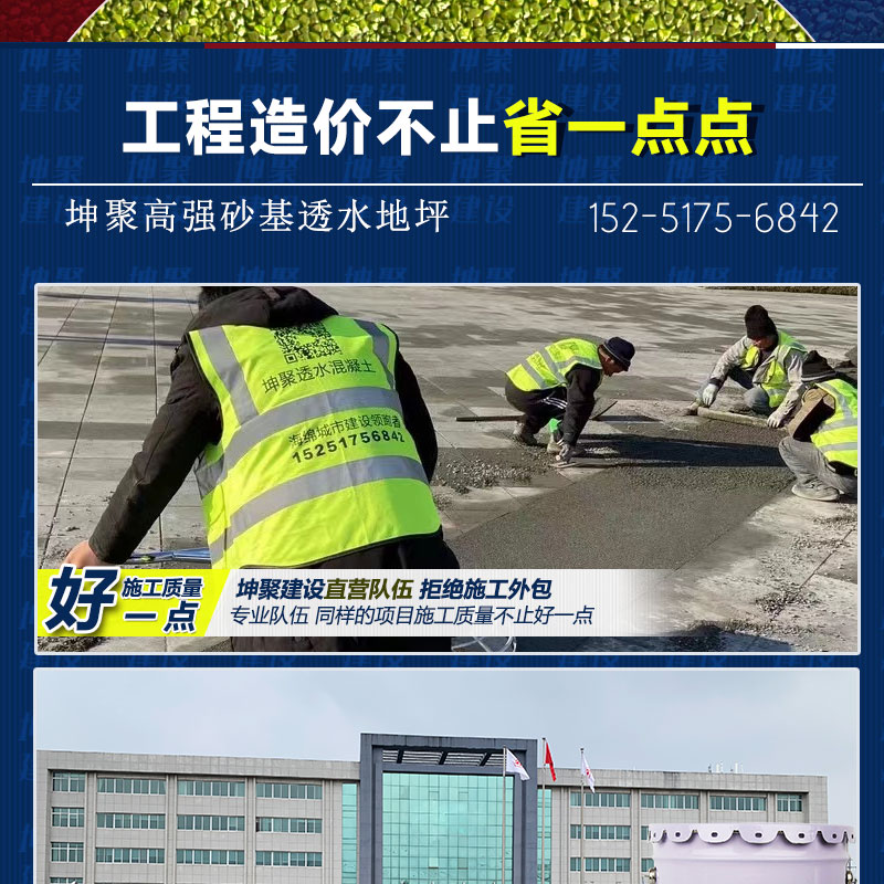 C-_Users_HP_Desktop_砂基透水地坪_02.jpg