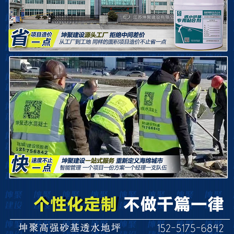 C-_Users_HP_Desktop_砂基透水地坪_03.jpg